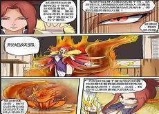 妖神记漫画免费下拉式6