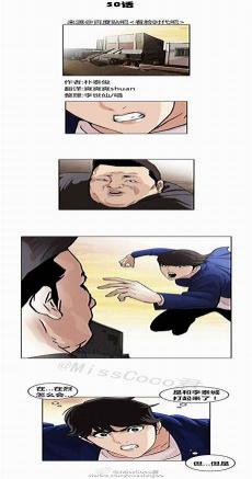 看脸时代漫画220话免费